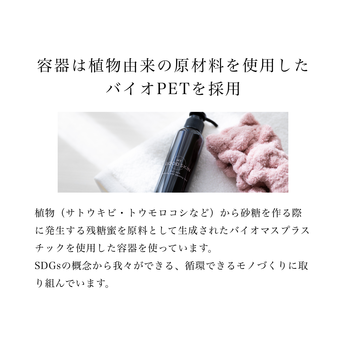 MY GOOD SKIN ミルククレンジング 洗顔