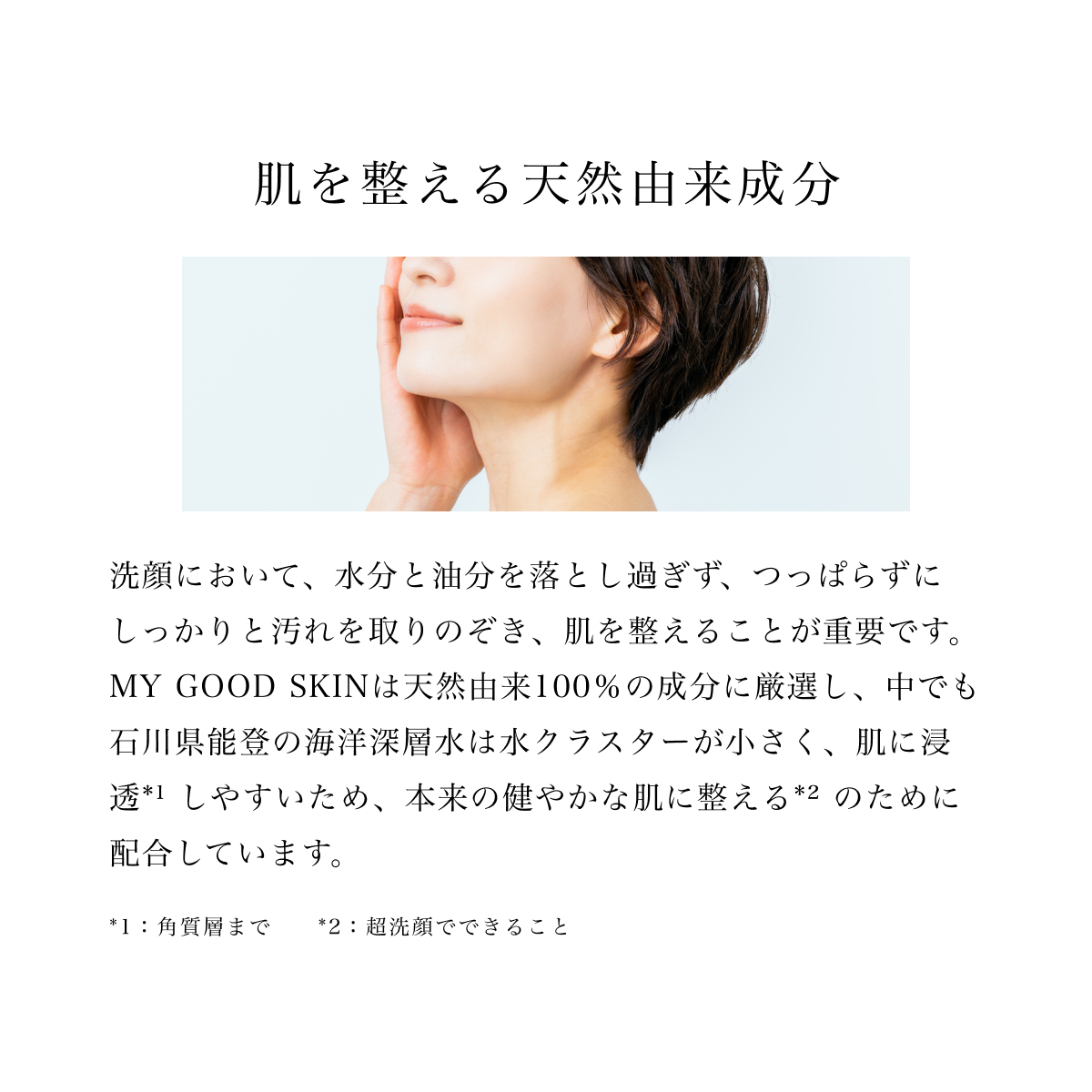 MY GOOD SKIN ミルククレンジング 洗顔